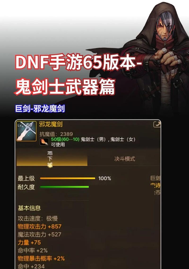 DNF奶龙职业推荐武器是什么？如何选择合适的武器？  第1张