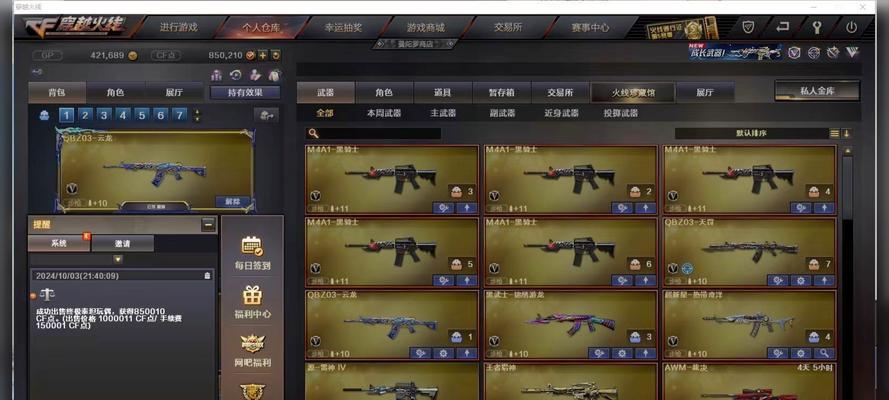 一百万CF点券需要多少钱购买？  第2张