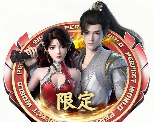 完美世界官微粉丝群如何加入？有什么要求？  第2张