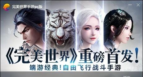 完美世界官微粉丝群如何加入？有什么要求？  第1张