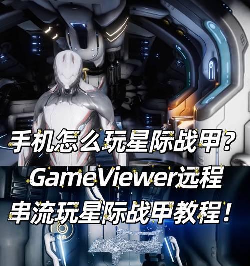 星际战甲内源快速刷取方法是什么？  第2张