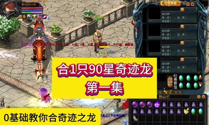 魔域龙骑士搭配推荐有哪些？  第1张
