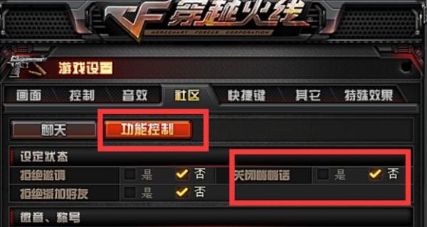 CF战队无法发送消息的原因是什么？如何解决战队消息发送问题？  第1张