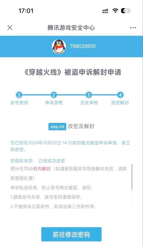 CF战队无法发送消息的原因是什么？如何解决战队消息发送问题？  第3张