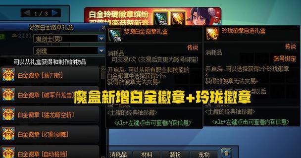 地下城黑色小晶块怎么使用？小晶块在制作装备时的作用是什么？  第1张