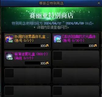 地下城黑色小晶块怎么使用？小晶块在制作装备时的作用是什么？  第3张