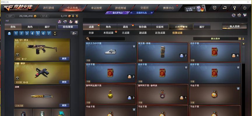 cf北部定榜豆数要求是什么？  第2张