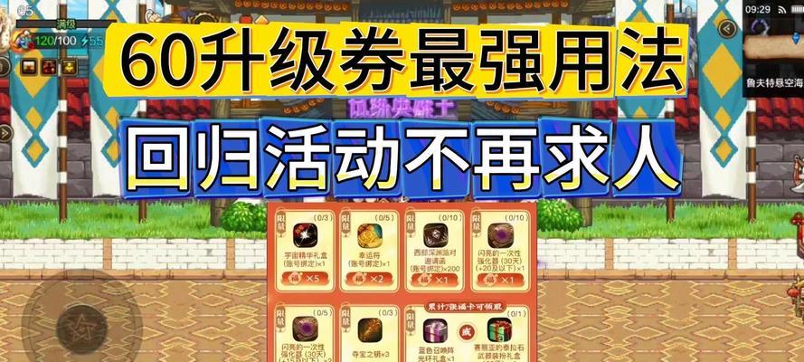 地下城升级到32000需要多少经验？有哪些快速升级的方法？  第3张