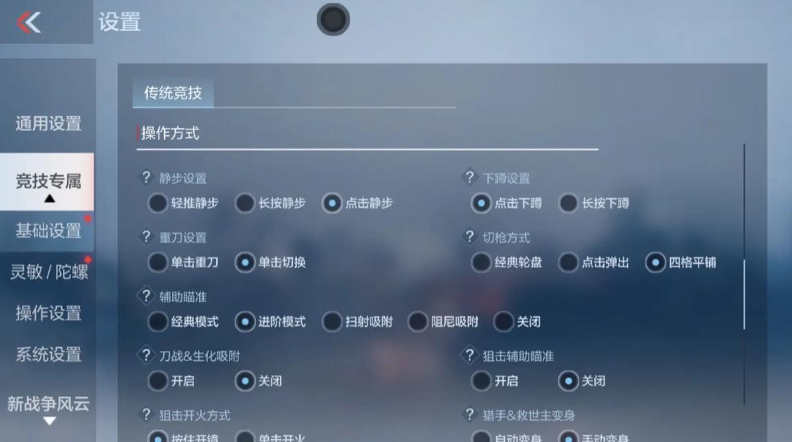 穿越火线红点辅助如何开启？设置步骤是什么？  第1张