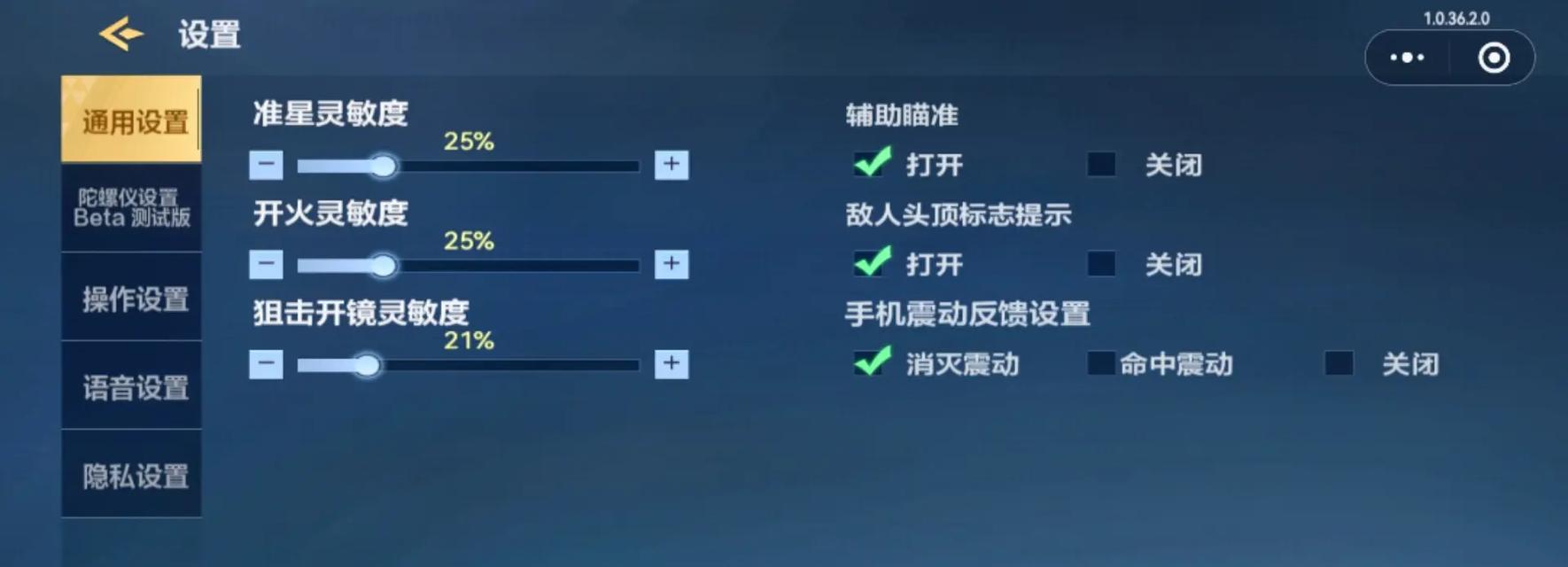 穿越火线红点辅助如何开启？设置步骤是什么？  第2张