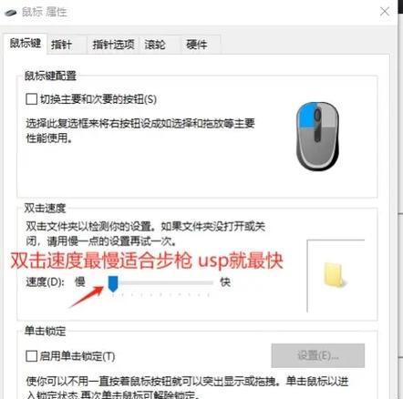 穿越火线红点辅助如何开启？设置步骤是什么？  第3张