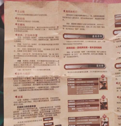 三国杀体验一天的使用方法是什么？有什么技巧吗？  第3张