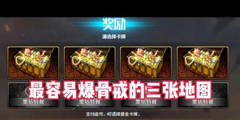DNF骨戒可在哪个副本获得？掉落几率如何？  第1张