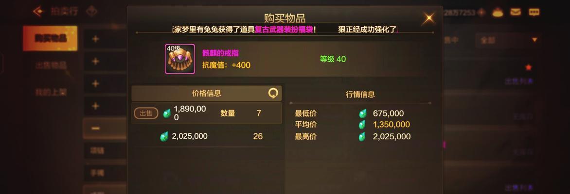 DNF骨戒可在哪个副本获得？掉落几率如何？  第2张