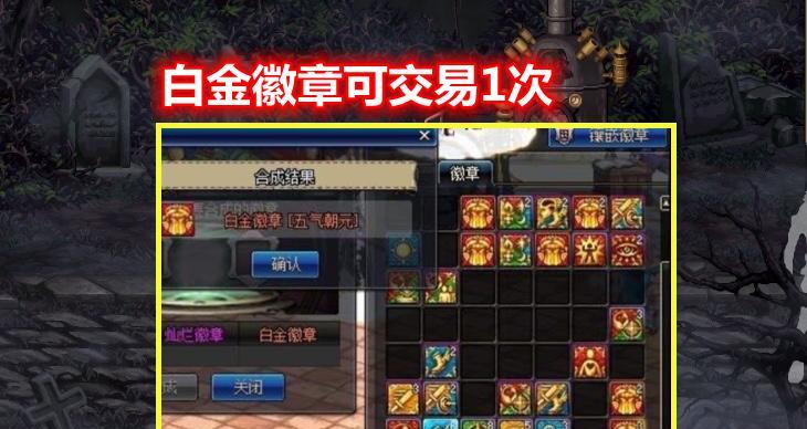 dnf中哪些徽章最具有收藏价值？  第1张