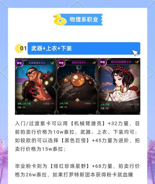 金秋附魔剑魂获取途径是什么？附魔效果如何？  第2张