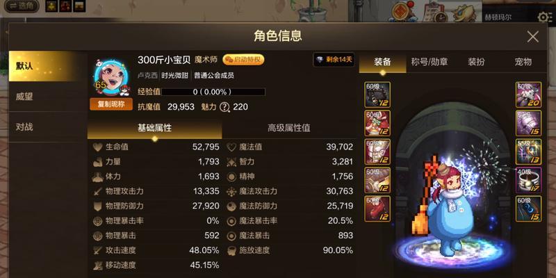 地下城42关通关技巧有哪些？  第2张