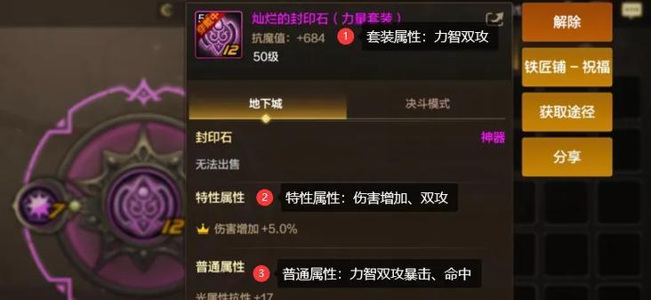 地下城用的是什么石头？石头的种类有哪些？  第1张