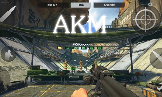 AKM在CF中如何使用？有哪些技巧？  第2张