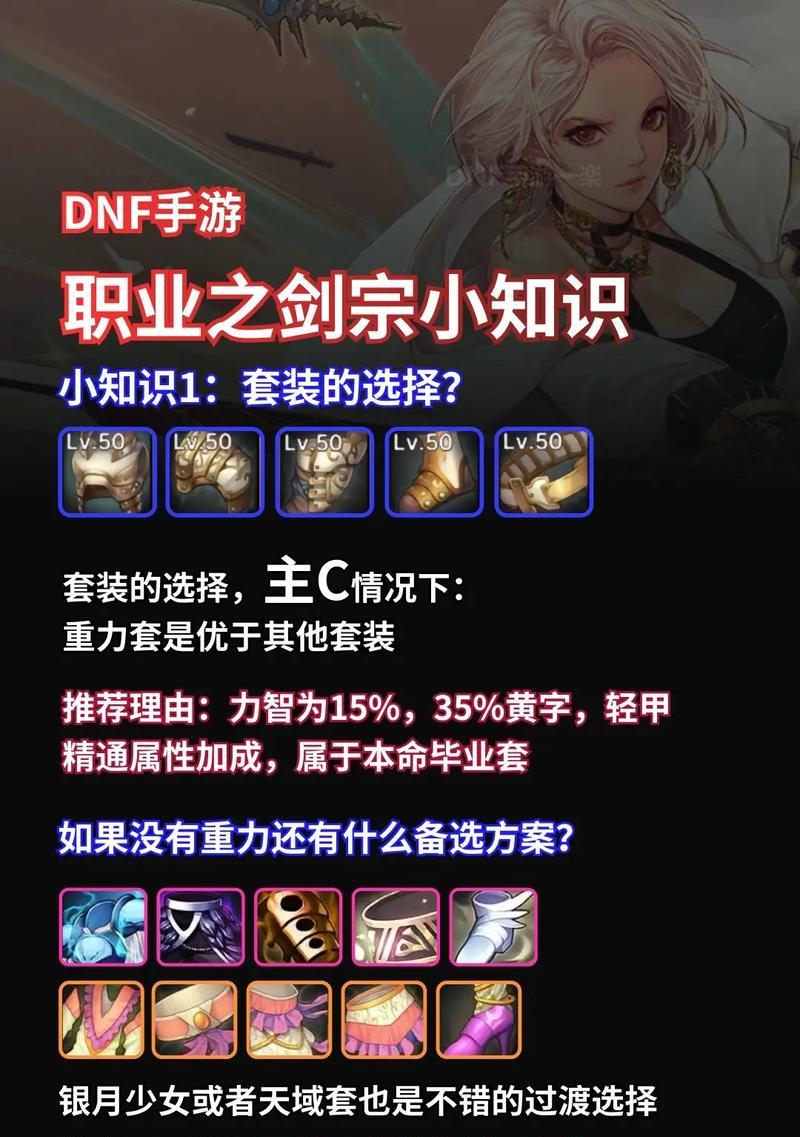 dnf剑宗选择哪种精通更有效？精通技能有何特点？  第1张