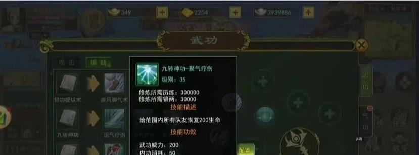 热血江湖手游医生加点推荐？  第2张