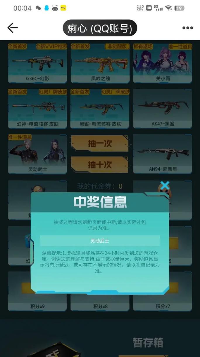 cf如何刷到幻影角色？有哪些技巧？  第1张