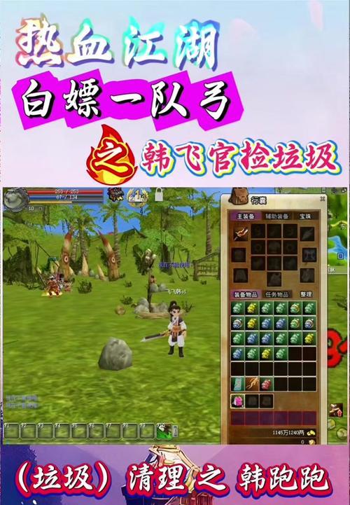 热血江湖端游如何进行降级操作？降级前需要准备什么？  第2张