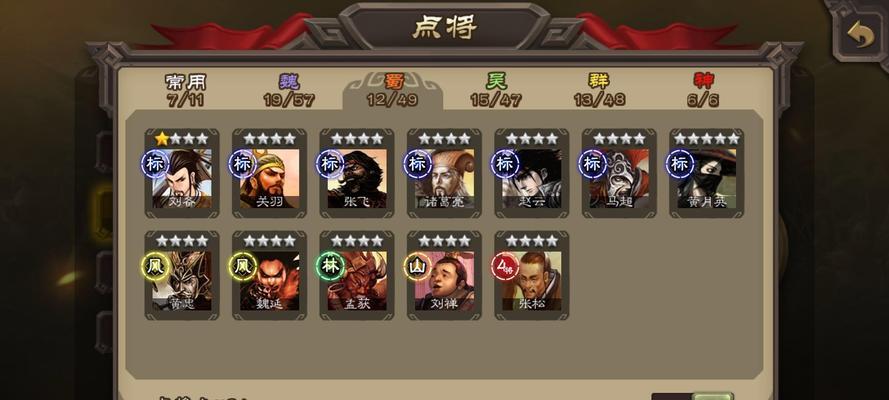 三国杀实名认证修改限制原因？  第3张