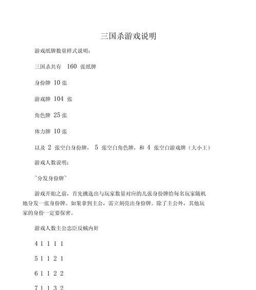 三国杀实名认证修改限制原因？  第2张