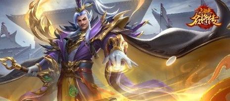 袁绍皮肤拔剑效果如何？在三国杀中有什么作用？  第2张