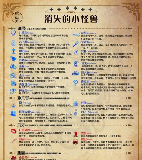 设置技能时应考虑哪些因素？  第1张