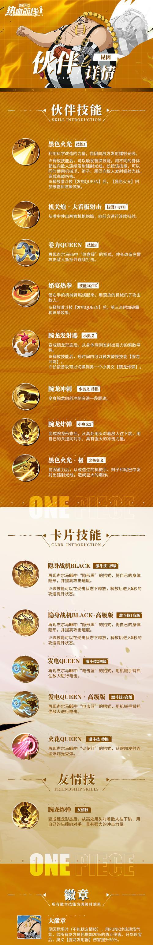 设置技能时应考虑哪些因素？  第2张