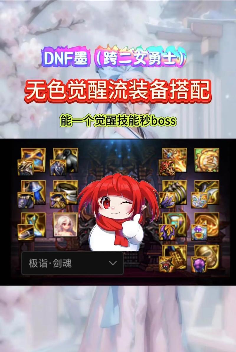 觉醒后地下城手游的下一步行动是什么？  第1张