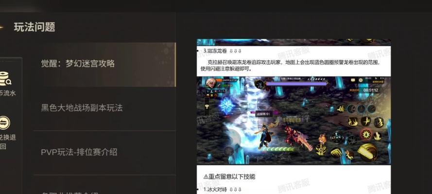 觉醒后地下城手游的下一步行动是什么？  第3张