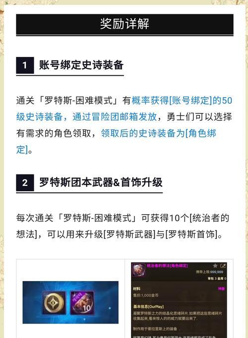 地下城坠落的奥斯特里通关方法是什么？  第3张