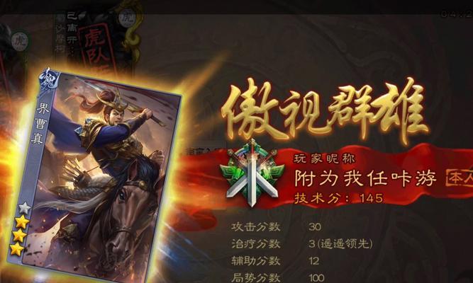 三国杀段位是如何划分的？各个段位的含义是什么？  第3张