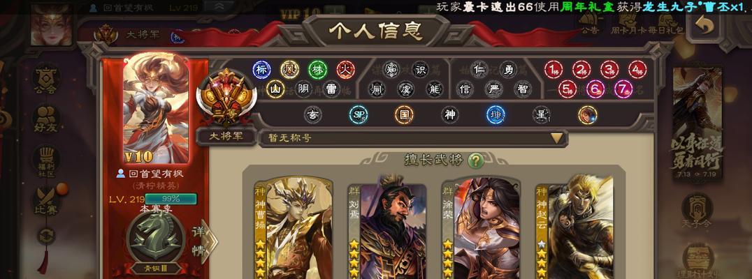 三国杀段位是如何划分的？各个段位的含义是什么？  第2张