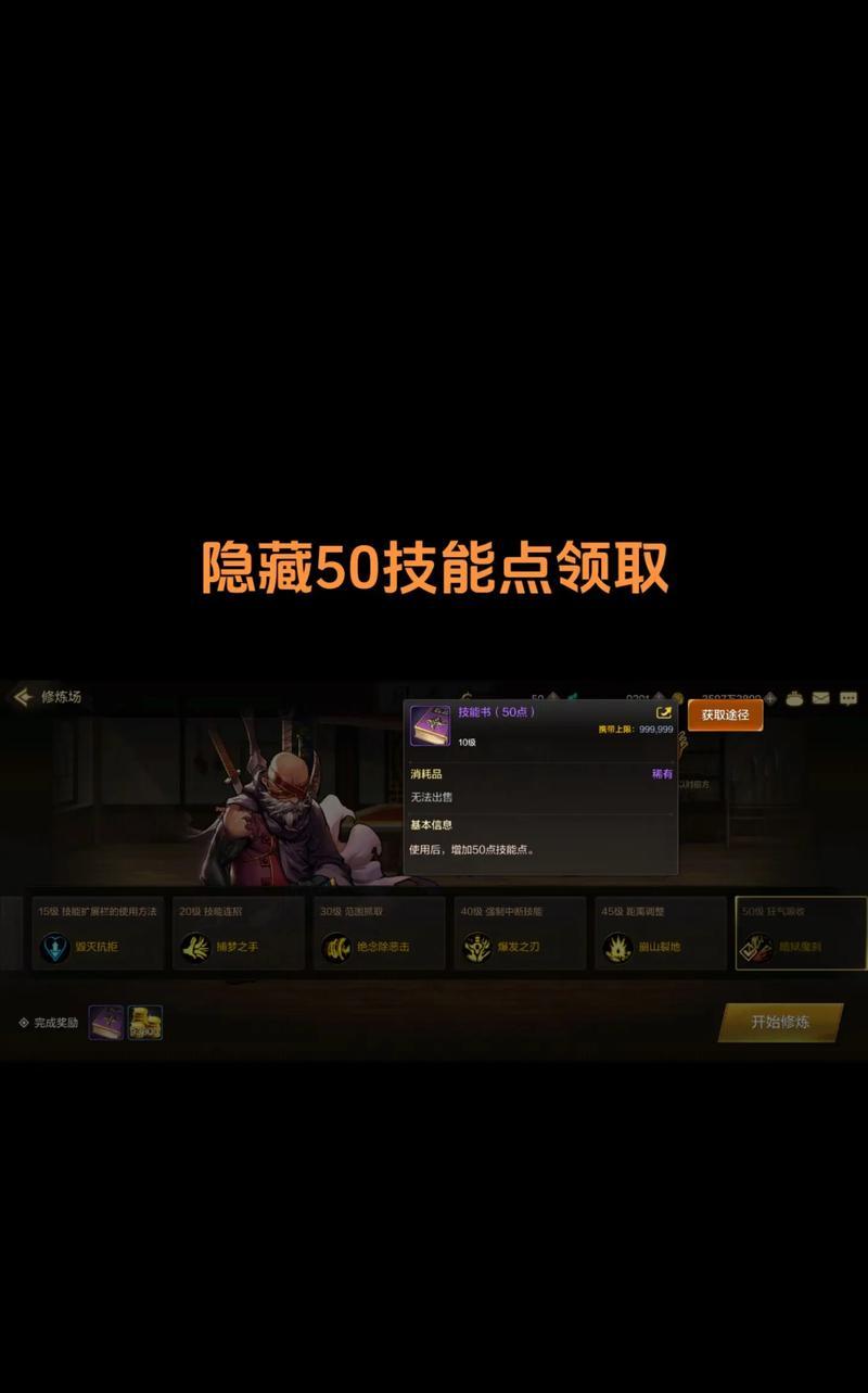 地下城手游如何隐身登录？隐身登录的好处是什么？  第2张