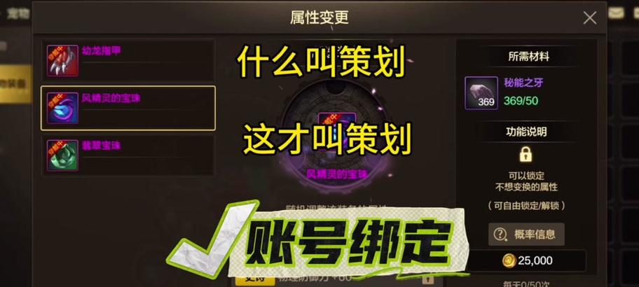 地下城手游如何隐身登录？隐身登录的好处是什么？  第3张
