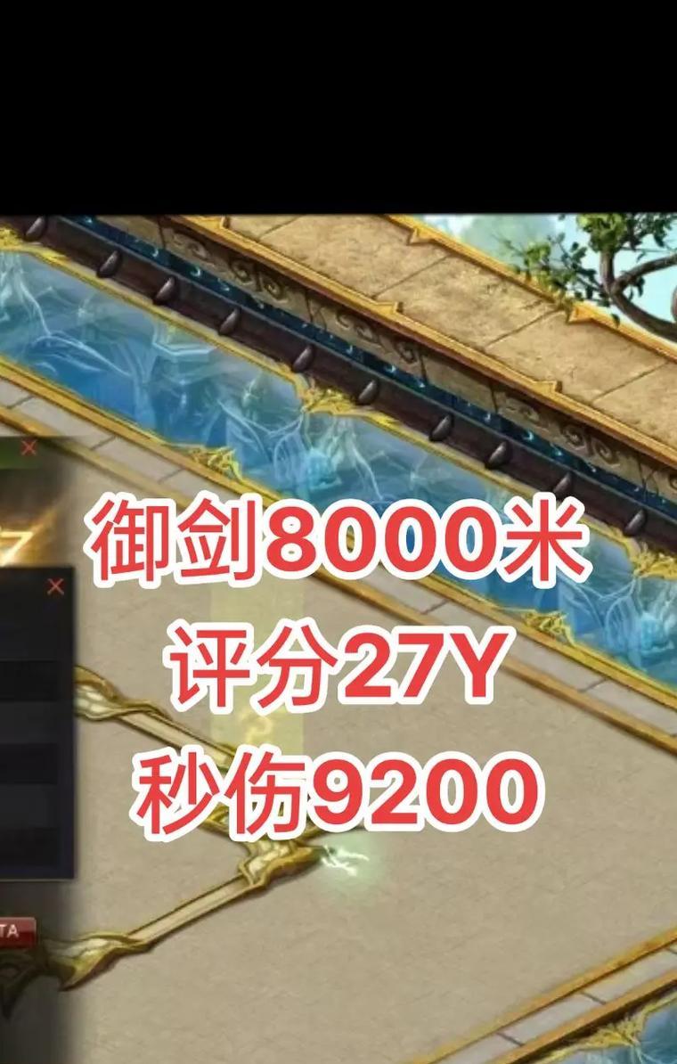 魔域御剑装备应该镶嵌哪些宝石？如何选择最佳搭配？  第1张