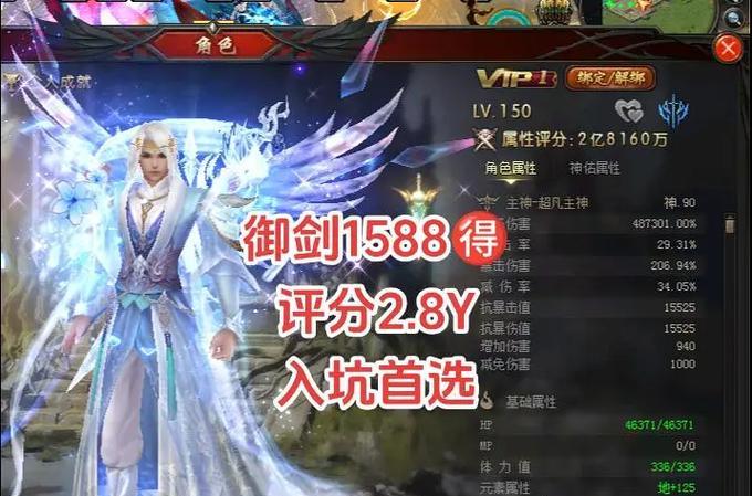 魔域御剑装备应该镶嵌哪些宝石？如何选择最佳搭配？  第2张
