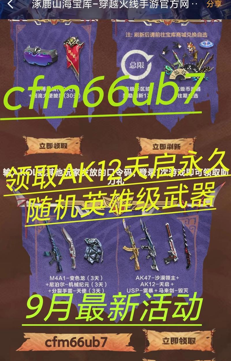 十五周年cf邀请码怎么获取？有效期限是多久？  第3张