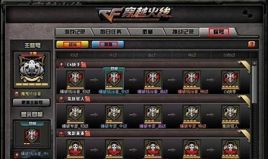cf战队创建和管理方法是什么？  第1张