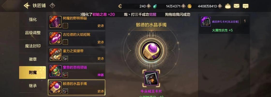 地下城中卡片合成的正确步骤是什么？  第2张