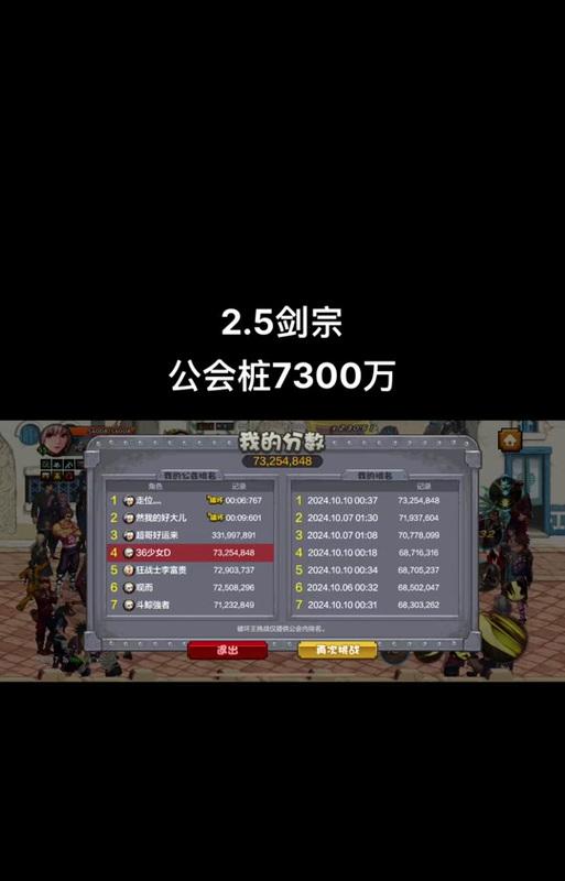DNF合作公会加入流程是什么？如何申请加入？  第1张