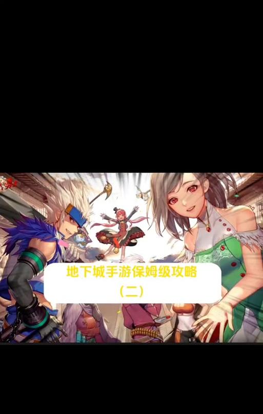 DNF合作公会加入流程是什么？如何申请加入？  第3张