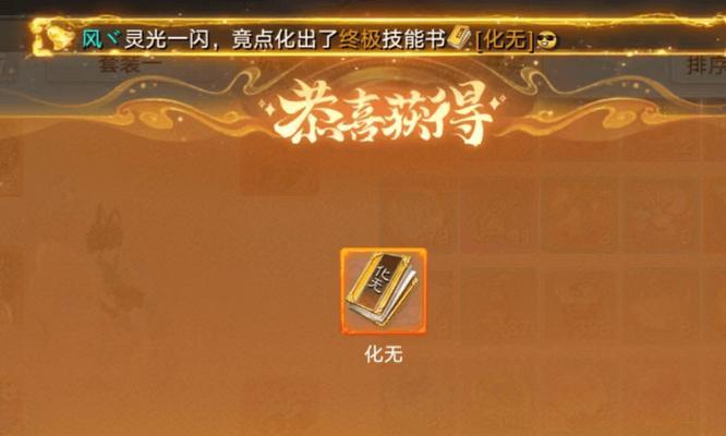 完美世界里的龙马是什么？龙马的获取和用途是什么？  第1张