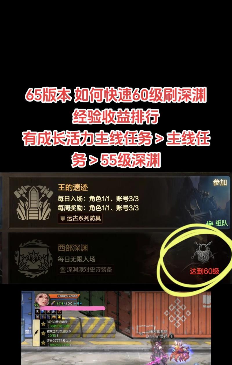 地下城无装备如何刷满级名望？有哪些有效方法？  第1张