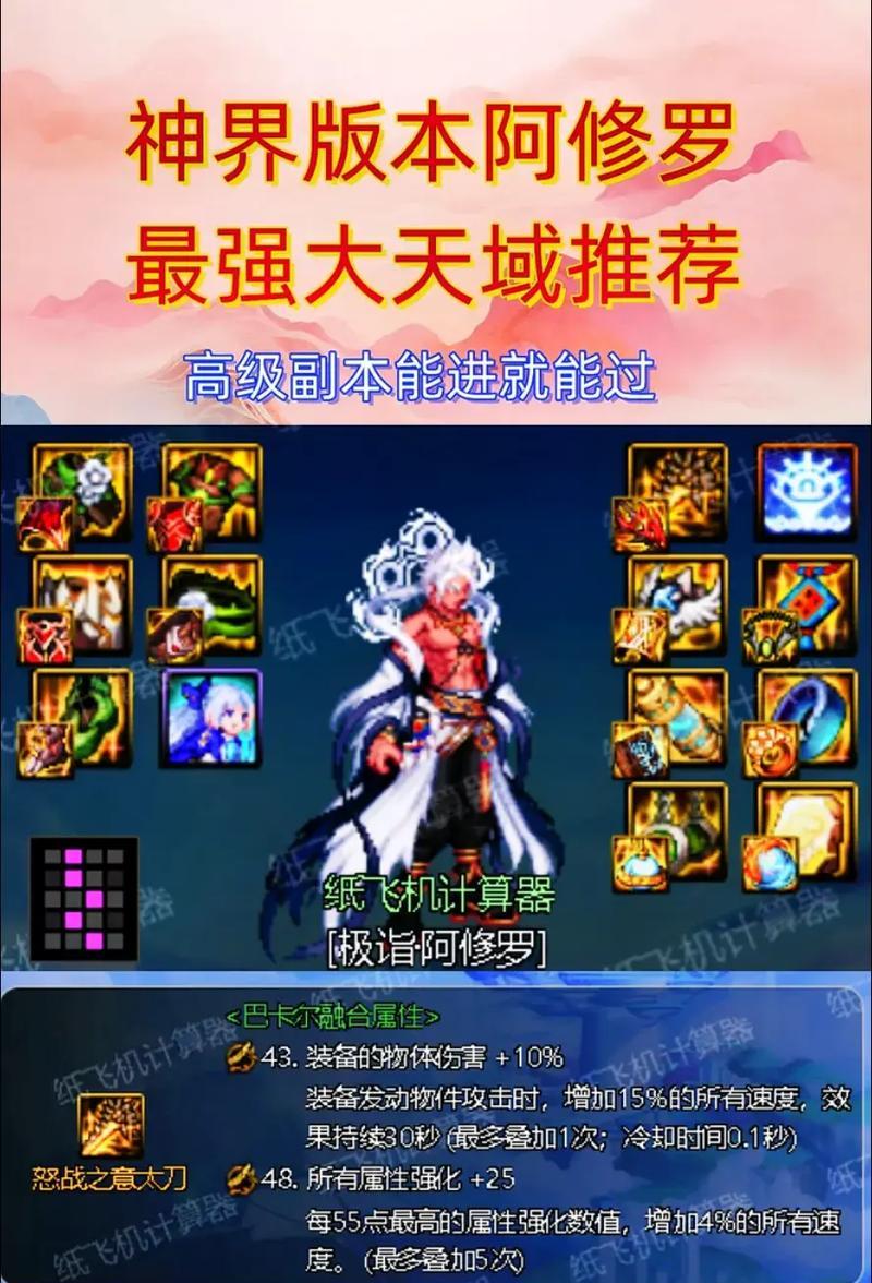 地下城无装备如何刷满级名望？有哪些有效方法？  第3张
