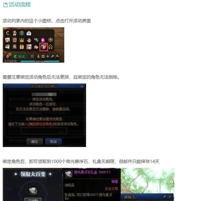 地下城中如何赠送小百变？送小百变的流程是怎样的？  第2张
